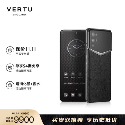 iVERTU纬图5G旗舰轻奢全面屏手机高通骁龙 高端商务双卡双待512GB 礼盒送礼威图 墨玉黑 12GB+512GB