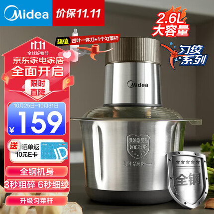 美的（Midea）绞肉机 家用多功能料理机304不锈钢绞馅机婴儿辅食机大容量切菜搅拌机 升级匀菜杆 【升级匀菜杆】2.6L大容量 JD25