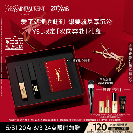 YSL圣罗兰口红两支装礼盒小金条1966+小黑条314套装 生日礼物送女友