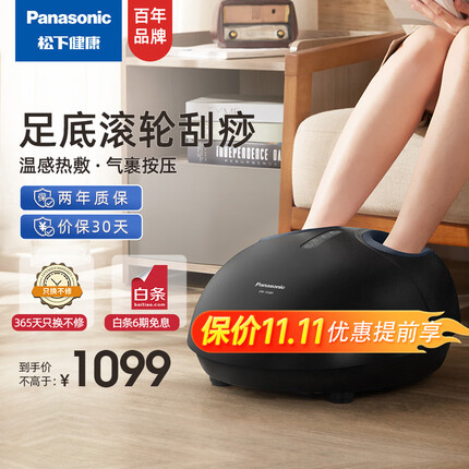 松下(Panasonic)足部按摩器足疗机足底足部腿部按摩仪脚底足疗仪 孝敬父母 情人生日礼物EW-DA80-K492