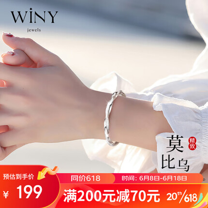 唯一（Winy）莫比乌斯环银手镯女士款实心银首饰足银9999银镯子年轻时尚女款送女友生日礼物女孩朋友情侣素圈手环妈妈长辈20±1g