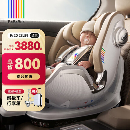 bebebus天文家儿童安全座椅0-7岁360度旋转宝宝座椅 天文家Pro