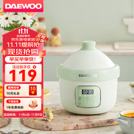 大宇（DAEWOO）隔水电炖锅炖盅家用BB煲宝宝煮粥神器婴儿辅食锅电饭煲汤电炖锅1人食小汤锅煮粥炖汤插电式DY-DZ03