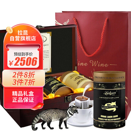 拉昆（Lakun GAYO）印尼 麝香猫猫屎咖啡 罗布斯塔咖啡豆3罐*100克礼盒装 高端礼品