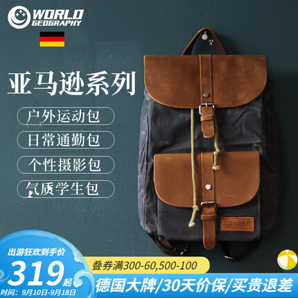 世界地理新品真皮男士背包帆布双肩包大容量旅行15.6英寸电脑包大学生书包 北极灰（低调不失奢华）