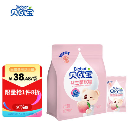 贝欧宝活性益生菌软糖儿童营养糖果休闲零食送礼橡皮糖水蜜桃味225g/袋