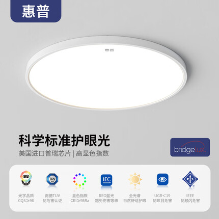 惠普灯具怎么样是几线品牌？惠普灯具质量怎么样？