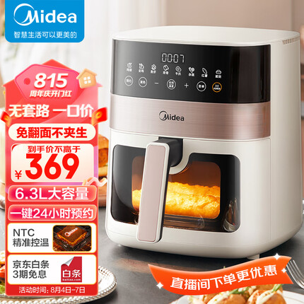 美的空气炸锅质量怎么样？美的空气炸锅多少钱一台？