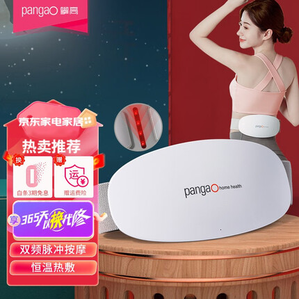 攀高腰部按摩器怎么样？攀高腰部按摩器充电多久？