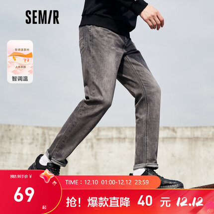Semir森马牛仔裤男智变温春秋季新款休闲时尚直筒长裤通勤裤子潮 牛仔水洗黑0880 33