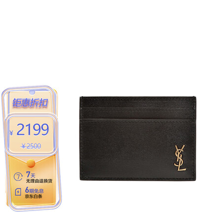 圣罗兰（YSL） TINY CASSANDRE卡套 607603 02G0W 1000 黑色
