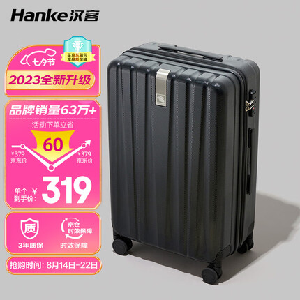 汉客行李箱男拉杆箱女登机旅行箱20英寸墨玉黑密码箱