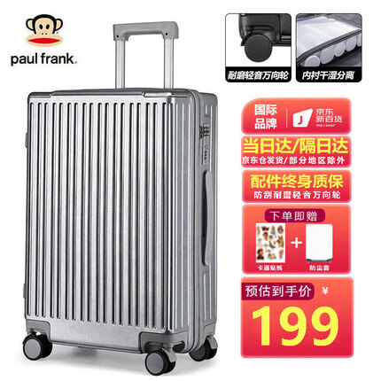 大嘴猴行李箱男旅行箱24吋拉杆箱女轻音万向轮商务皮箱防刮拉链密码箱