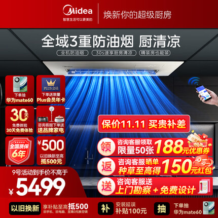 美的（Midea）厨清凉 厨房空调 专用嵌入式 一级能效变频1.5匹 家用集成吊顶制冷CKF-35FW/BN1Y-FG100【包安装】