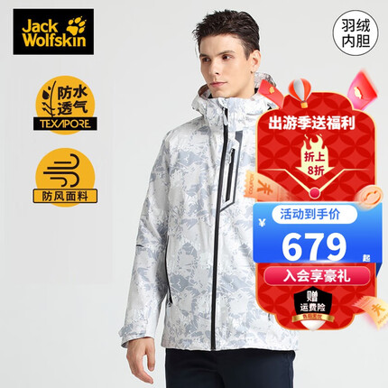 jack wolfskin是什么档次的品牌？jack wolfskin冲锋衣怎么样？