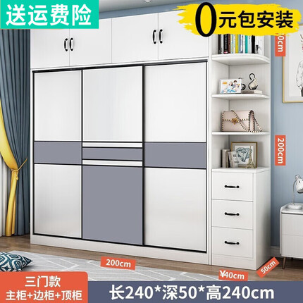 代言人（PROLOCUTOR）【可定制】实木质衣柜卧室推拉门柜子出租房经济简约衣橱 2米三门主柜+顶柜+边柜 免漆板