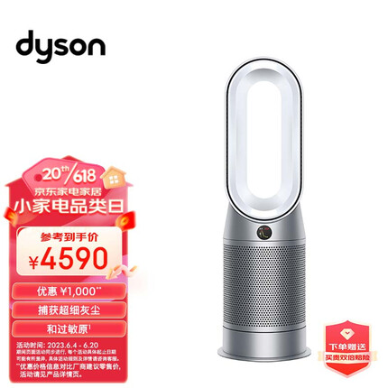 戴森 DYSON HP07 除菌除甲醛空气净化暖风扇 兼具空气净化器暖风扇功能 整屋循环净化 银白色