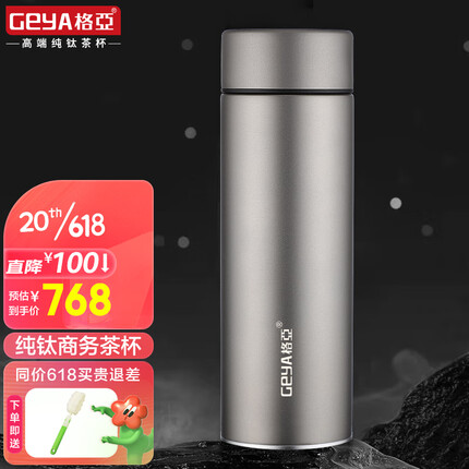 格亚保温杯属于什么档次的杯子？格亚保温杯怎么样好用吗？