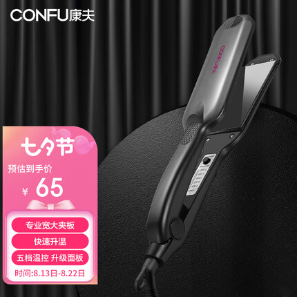 康夫（CONFU）卷发棒电夹板拉直加宽直卷两用 专业直发夹板 理发店烫发 直板夹美发熨板 直发器 KF-505