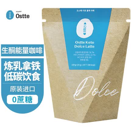OSTTE韩国进口 防弹咖啡炼乳拿铁15g*10条 蓝氏代生酮饮食 0蔗糖MCT油