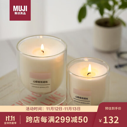 无印良品(MUJI)【设计师系列】香氛蜡烛 山樱 300g 香薰蜡烛浪漫香氛杯蜡礼物女