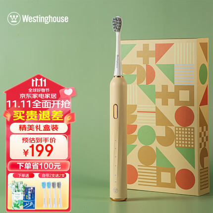 西屋（Westinghouse）成人声波电动牙刷男士女士情侣牙刷 送男友女生礼物 【高性价比】烟水黄