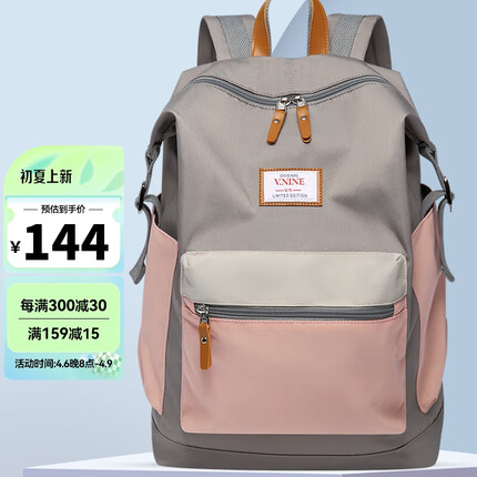 第九城V.NINE 双肩包女士防泼水旅行背包大容量15.6英寸电脑包校园情侣高中生大学生上课简约书包男孩 粉配灰