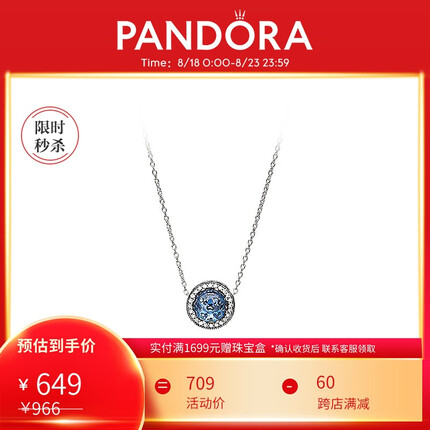 潘多拉海洋之心项链套装送女友七夕礼物