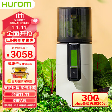 惠人 (HUROM)原汁机 易清洗多功能大口径无网家用低速榨汁机 果汁机辅食机渣汁分离H400-BIC05(WH)