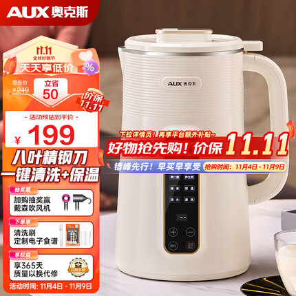奥克斯（AUX）豆浆机小型破壁机家用加热全自动降噪预约榨汁机搅拌机辅食机早餐机 HX-PD12 奶白色