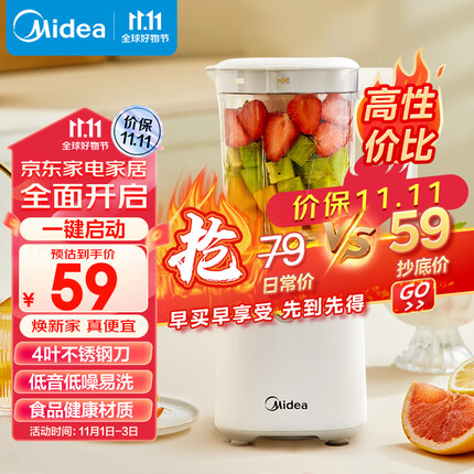 美的（Midea）榨汁料理机榨汁杯多功能易清洗家用搅拌机果汁机婴儿辅食机WBL2501B