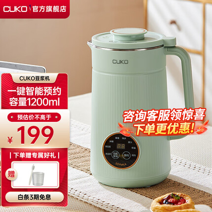 库可（CUKO）迷你破壁机家用豆浆机小型轻音全自动免洗1-2人免过滤多功能打豆浆米糊奶昔果汁机 【1200ML免滤升级家庭款】抹茶绿