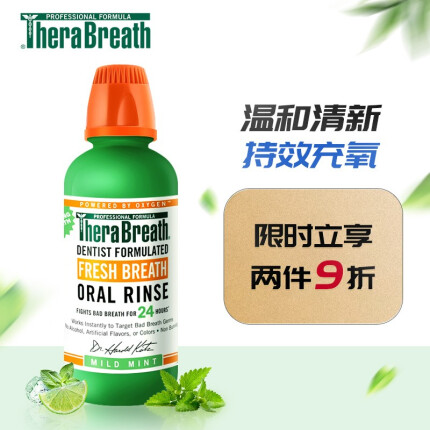 凯斯博士（TheraBreath）漱口水 原味标准型（绿色）473ml 美国充氧配方 温和清新