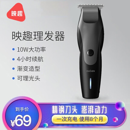 映趣电动理发器充电式成人电推剪婴儿家用剪发器儿童剪发器电推子理发器 黑色