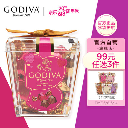 GODIVA歌帝梵 杯装立方牛奶巧克5颗装35g 婚礼喜糖进口巧克力休闲零食