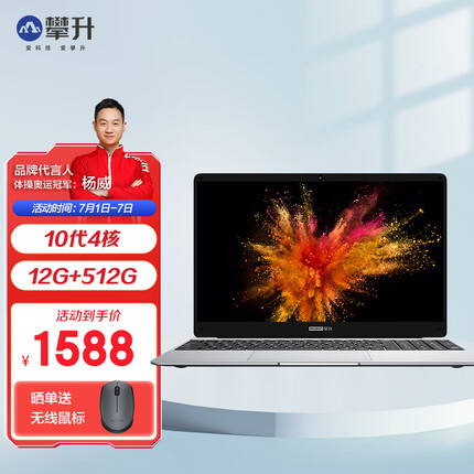 攀升MaxBook英特尔4核 15.6英寸商务办公手提轻薄笔记本电脑（10代J4125 12G 512G）P1X
