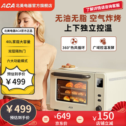 北美电烤箱质量怎么样？北美电烤箱和海氏哪个好？