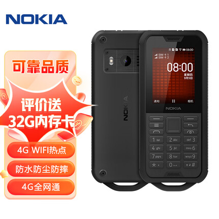 诺基亚800 移动联通电信三网4G 黑色 双卡双待 户外徒步 三防手机 wifi热点备用功能机 学生手机