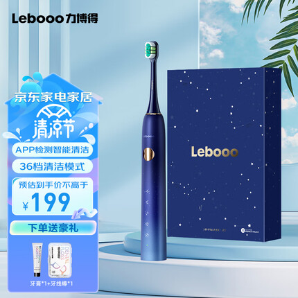 力博得（Lebooo）电动牙刷 超声波震动全自动感应式充电 电动牙刷 成人情侣款星空礼盒 星芒 星月蓝