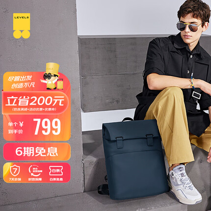 地平线8号（LEVEL8）双肩电脑包 时尚休闲15.6英寸笔记本男女书包无界系列背包 石青蓝
