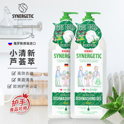 森力佳(synergetic)芦荟洗洁精1L*2俄罗斯进口厨房餐具洗涤灵果蔬清洗剂