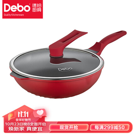Debo德铂炒锅不粘平底炒菜锅不沾电磁炉燃气通用可立盖32cm