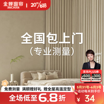 金蝉高遮光窗帘雪尼尔云朵绒防猫抓客厅卧室防晒隔热 采薇 热门面料样品礼包（不满意可退） 拍测量订金 联系客服上门测量