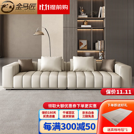 金马匠（JINMAJIANG）钢琴键模块沙发意式轻奢真皮沙发客厅现代轻奢头层牛皮大户型转角 3.0米直排无柜无飞翼