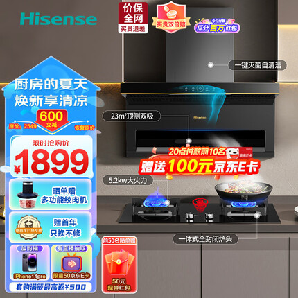 海信油烟机质量怎么样？海信油烟机是贴牌吗？