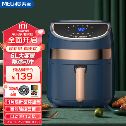 美菱(MeiLing) 空气炸锅家用6L大容量不用翻面无油低脂网红全自动智能触屏预约定时可视多功能不沾涂层带食谱 【重磅上市】6L触屏深绿色
