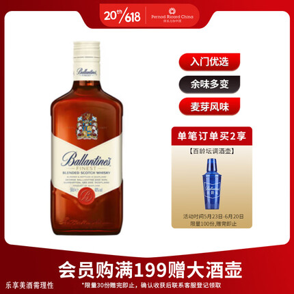 百龄坛（Ballantine’s）特醇 苏格兰 调和型 威士忌 洋酒 500ml