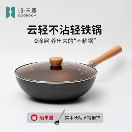 归.禾器精铁炒锅轻便少油烟中式炒菜锅窒化无涂层电磁炉通用熟铁炒锅 32CM轻量化-云轻炒锅