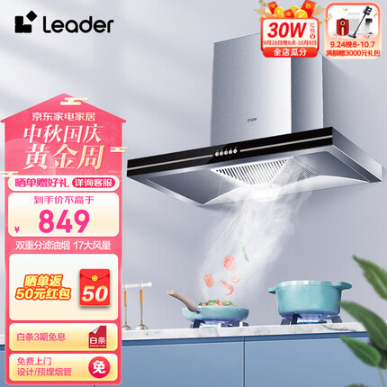 统帅油烟机质量怎么样？统帅油烟机和万和油烟机哪个好一点呢？