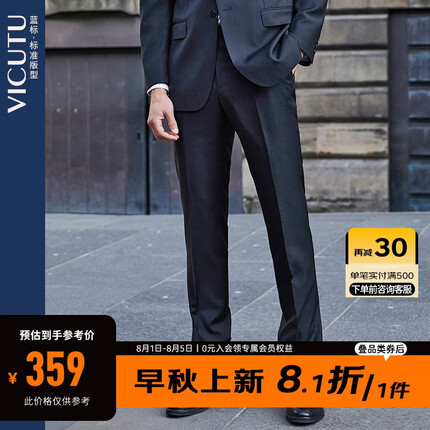 威可多男士套西裤商务休闲纯羊毛进口面料正装直筒西服裤男VBS88321393 黑色 170/78B-2.34尺（VICUTU）